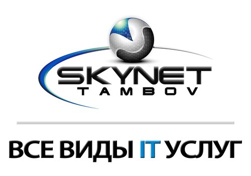 SkyNet-Tambov- Ремонт и Обслуживание компьютерной техники в Тамбове! в Тамбове